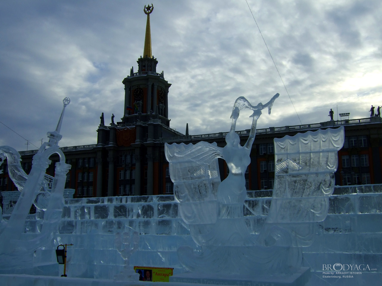 Ekaterinburg (Екатеринбург)